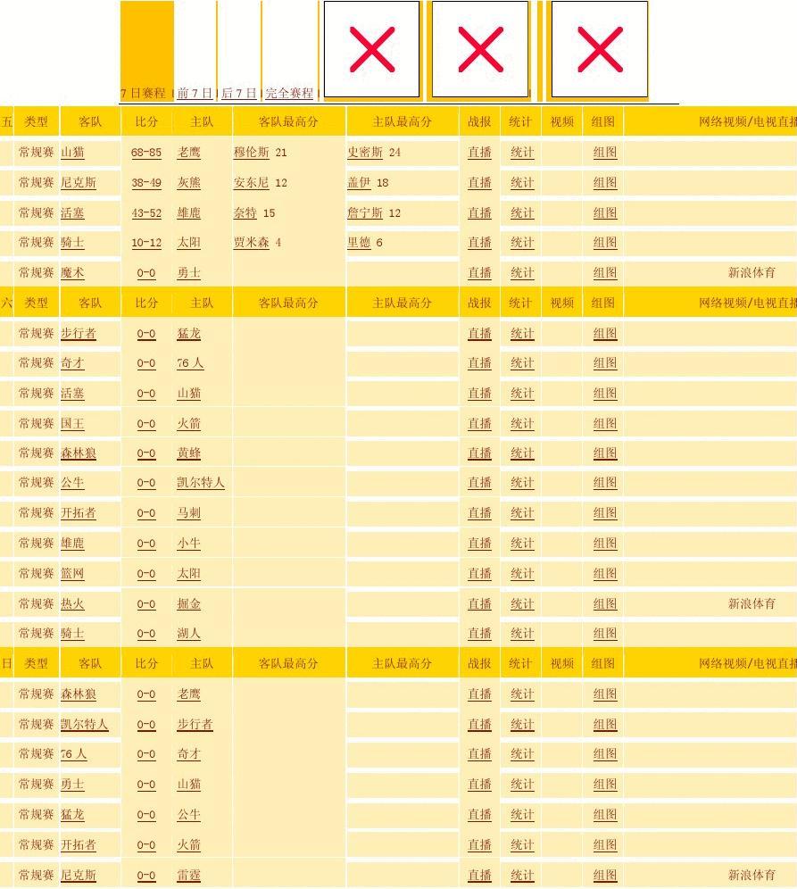 北京时间7月2日凌晨3点(当地时间1日晚间20点)