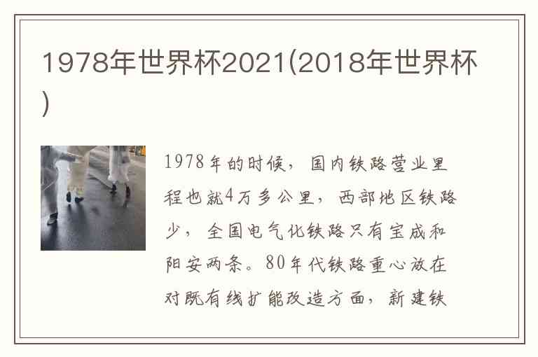 在1966年英格兰世界杯夺得该届冠军荣誉