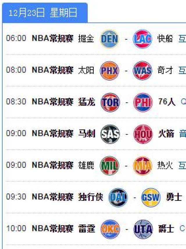 中国香港站 6月13日20：30中国女排VS加拿大女排